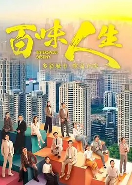 山海纪事古装电视剧全集海报